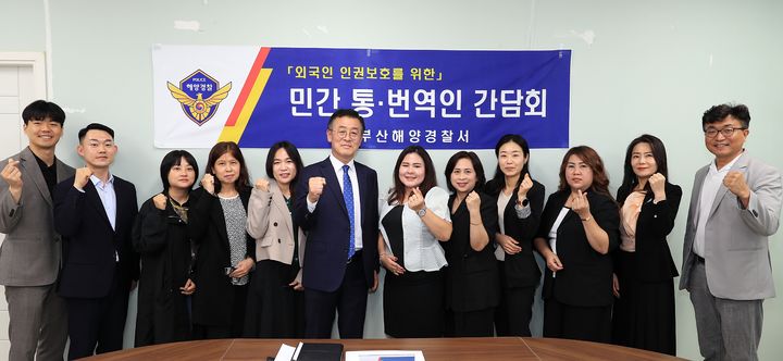 [부산=뉴시스] 부산해양경찰서는 22일 외국인 관련 수사 업무에 참여하며 통역과 번역을 지원하는 민간 통·번역인 3명에게 위촉장을 수여했다고 밝혔다. (사진=부산해경 제공) 2025.05.22. photo@newsis.com *재판매 및 DB 금지