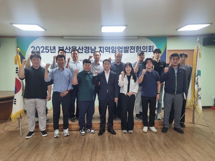 [창원=뉴시스]부산울산경남 산림조합, 지역임업발전협의회 개최.(사진=부울경 산림조합 제공) 2025.05.22.photo@newsis.com *재판매 및 DB 금지
