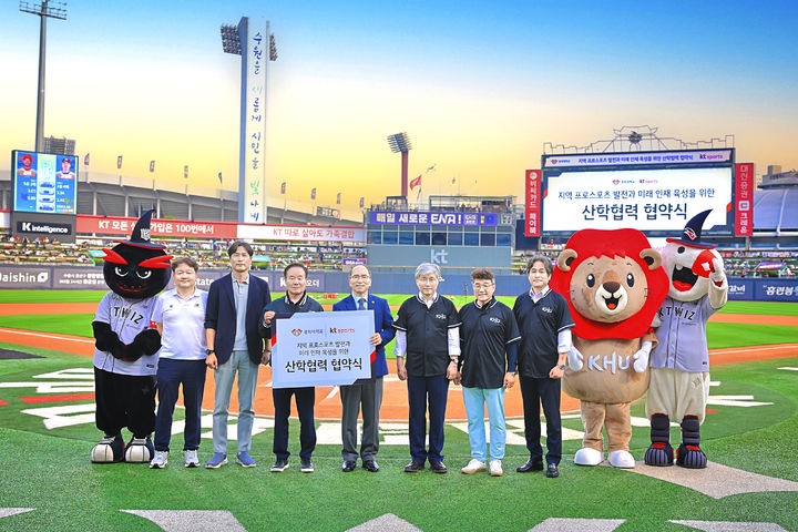 경희대가 KT 스포츠와 지역 프로 스포츠 발전과 미래 인재 육성을 위한 산학협력 업무협약을 체결했다. (사진=경희대 제공) *재판매 및 DB 금지