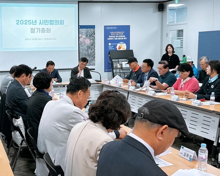 [수원=뉴시스] 정기총회. (사진=협의회 제공) 2025.05.22. photo@newsis.com *재판매 및 DB 금지