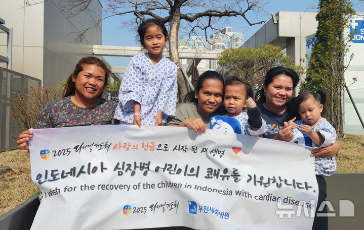 [부천=뉴시스] 정일형 기자 = 의료나눔 인도네시아 환아. (사진=부천세종병원 제공)
