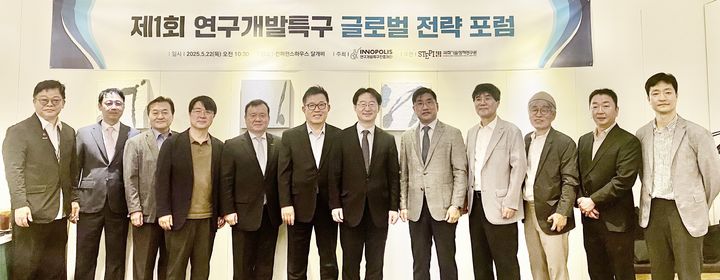 [대전=뉴시스] 22일 열린 제1회 연구개발특구 글로벌 전략 포럼서 참석자들이 기념촬영을 하고 있다.(사진=특구재단 제공)&nbsp; *재판매 및 DB 금지