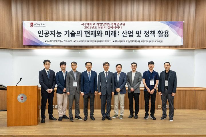 (왼쪽부터) 서강대 지암남덕우경제연구원 이성원 부원장, 양현주 경제대학 교수, 김도영 경제대학 교수, 지암남덕우경제연구원 전현배 원장, 박정수 경제대학장, 정재식 경제대학 교수, 한국개발연구원(KDI) 글로벌·북한경제연구실 김규철 연구위원, 카카오모빌리티 데이터인텔리전스실 김정민 실장, 서강대 문의현 컴퓨터공학과/경제학과 교수. (사진=서강대 제공) *재판매 및 DB 금지