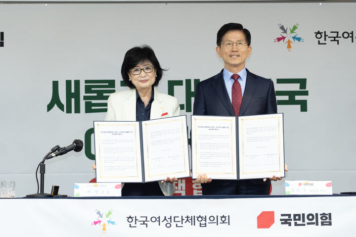 [서울=뉴시스] 한국여성단체협의회가 22일 김문수 국민의힘 대선 후보와 제21대 대통령선거 여성정책 협약을 맺었다. 2025.05.22. (사진=한국여성단체협의회 제공) *재판매 및 DB 금지