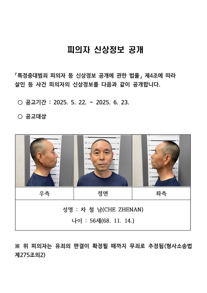 사진=경기남부경찰청 제공 *재판매 및 DB 금지