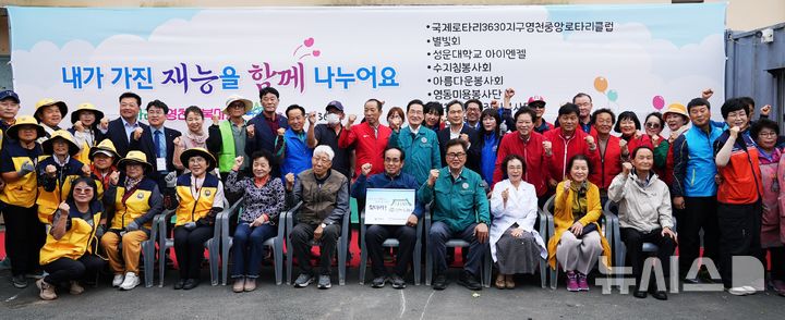 영천시 ‘행복마을 스타빌리지 36호’ 사업 현장