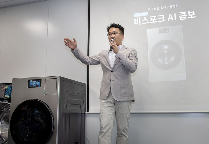[서울=뉴시스]성종훈 삼성전자 DA사업부 상무가 국내 최대 18kg 건조 용량과 단 79분 만에 세탁부터 건조까지 완료하는 '비스포크 AI 콤보'에 적용된 기술을 소개하는 미디어 브리핑을 진행하고 있다. (사진=삼성전자 제공) 2025.05.22. photo@newsis.com *재판매 및 DB 금지