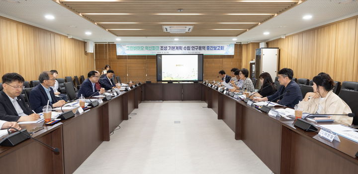 익산시 '그린바이오 혁신파크 조성 기본계획수립 용역' 보고회
