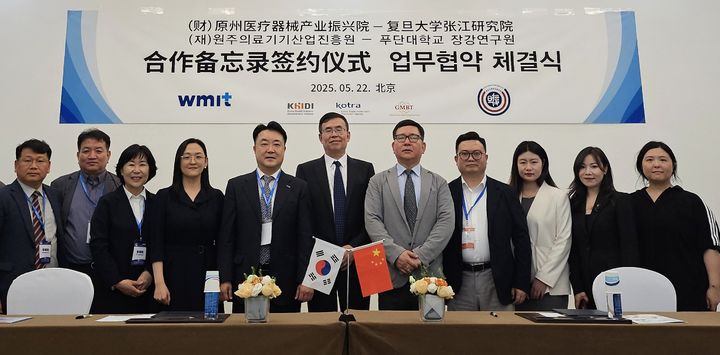 원주의료산업진흥원, 중국시장 진출 교두보 마련