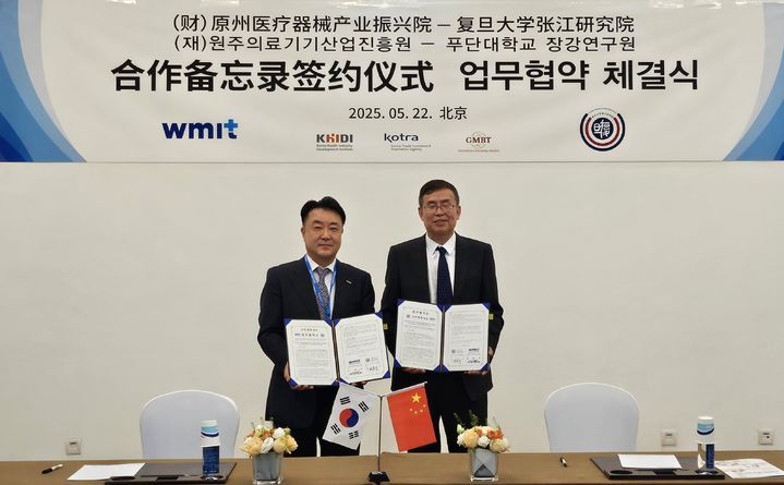원주의료산업진흥원, 중국시장 진출 교두보 마련