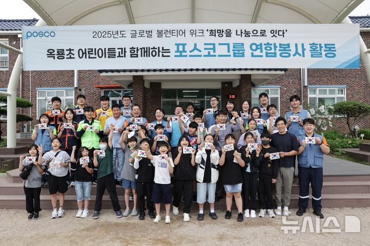 [포항=뉴시스] 안병철 기자 = 22일 장인화 포스코그룹 회장이 2025년 글로벌 볼런티어 위크를 맞아 전남 광양시 옥룡초등학교 학생들과 함께 전통 한지로 태극기 만들기 봉사활동에 참여했다.(사진=포스코 제공) 2025.05.22. photo@newsis.com