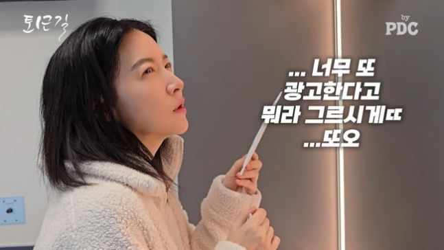 직접 만든 화장품 홍보한 이영애 "요즘 방판 언니로 불려"
