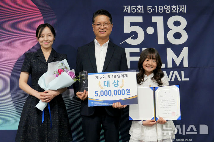[광주=뉴시스] 5·18민주화운동기록관 제작 3D애니메이션 영화 '오월', 제5회 5·18영화제 대상 수상. (사진=광주시 제공) 2025.05.22. photo@newsis.com *재판매 및 DB 금지