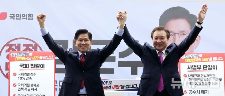 [서울=뉴시스] 조성봉 기자 = 손학규 전 바른미래당 대표가 22일 오전 서울 여의도 국민의힘 중앙당사에서 김문수(왼쪽) 대선후보 지지를 선언한 후 함께 손을 맞잡아 들고 있다. 2025.05.22. suncho21@newsis.com