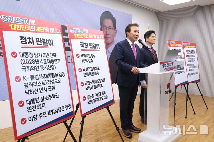 [서울=뉴시스] 조성봉 기자 = 손학규 전 바른미래당 대표가 22일 오전 서울 여의도 국민의힘 중앙당사에서 김문수(오른쪽) 대선후보 지지를 선언하고 있다. 2025.05.22. suncho21@newsis.com
