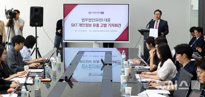 [서울=뉴시스] 추상철 기자 = 김국일 법무법인(유한) 대륜 대표가 22일 오전 서울 영등포구 여의도 여의대로 법무법인 대륜 서울본부분사무소에서 'SKT 개인정보 유출 고발' 관련 기자회견을 하고 있다. 2025.05.22. scchoo@newsis.com