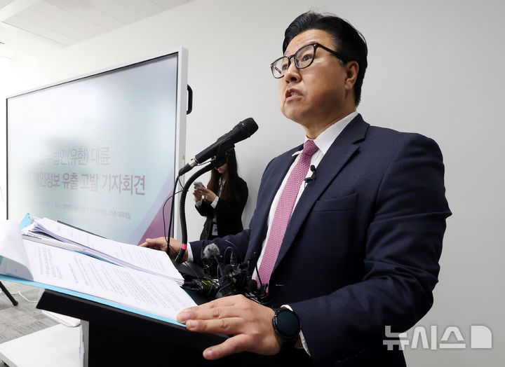 [서울=뉴시스] 추상철 기자 = 김국일 법무법인(유한) 대륜 대표가 22일 오전 서울 영등포구 여의도 여의대로 법무법인 대륜 서울본부분사무소에서 'SKT 개인정보 유출 고발' 관련 기자회견을 하고 있다. 2025.05.22. scchoo@newsis.com