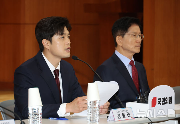 [서울=뉴시스] 고승민 기자 = 김용태 국민의힘 비상대책위원장이 지난 22일 서울 KRX한국거래소에서 열린 '규제혁파로 금융을 새롭게' 정정당당 중앙선거대책위원회 현장회의에서 발언하고 있다. 2025.05.22. kkssmm99@newsis.com