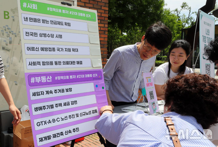 [서울=뉴시스] 김혜진 기자 = 경제정의실천시민연합 회원들이 22일 오후 서울 종로구 마로니에 공원 앞에서 21대 대통령선거 정책선거 독려 캠페인을 하고 있다. 2025.05.22. jini@newsis.com