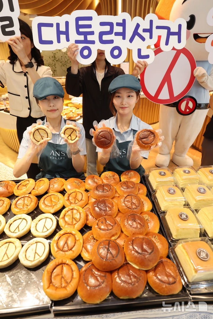 [인천=뉴시스] 전진환 기자 = 22일 오전 인천선거관리위원회와 안스베이커리가 제21대 대통령선거를 12일 앞두고 인천 미추홀구 안스베이커리에서 기표 모양이 담긴 빵을 출시하고 투표참여 캠페인을 벌이고 있다.  2025.05.22. amin2@newsis.com