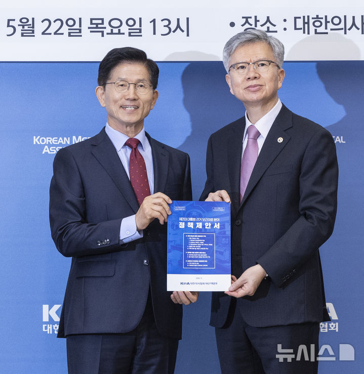 [서울=뉴시스] 고승민 기자= 김문수 국민의힘 대선 후보가 22일 서울 용산구 대한의사협회에서 열린 대한의사협회 회장단 간담회에서 김택우 의협회장으로부터 정책제안서를 전달받은 뒤 기념촬영을 하고 있다. (공동취재) 2025.05.22. photo@newsis.com