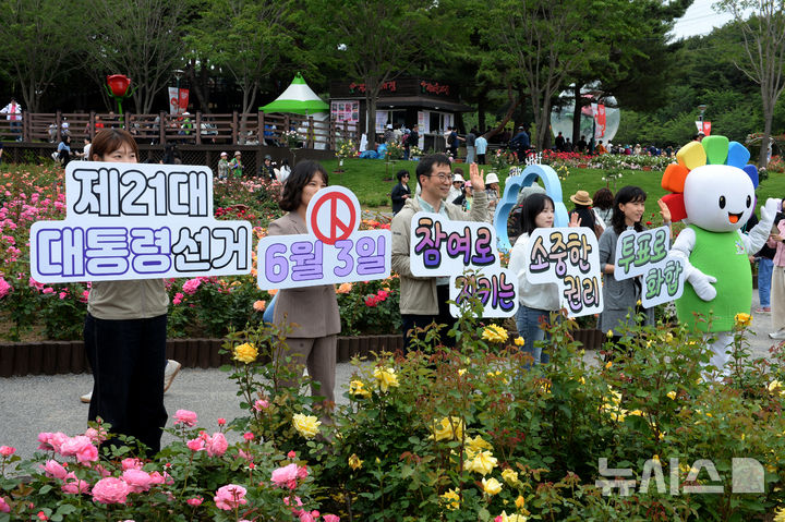 [울산=뉴시스] 배병수 기자 = 제21대 대통령선거를 앞둔 22일 울산 남구 대공원 장미축제가 열리고 있는 장미원 일원에서 울산광역시선거관리위원회 관계자들이 투표 독려 캠페인을 벌이고 있다. 2025.05.22.bbs@newsis.com.