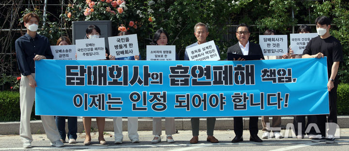 담배소송 지지하는 한국금연운동협의회와 한국YMCA연합회