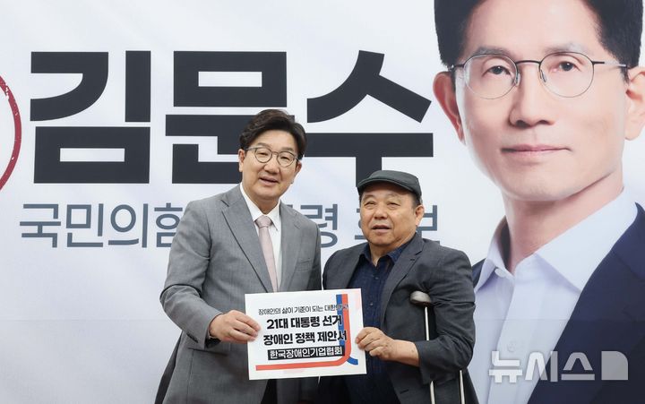 [서울=뉴시스] 조성봉 기자= 권성동 국민의힘 원내대표가 22일 오후 서울 여의도 국회에서 열린 장애인 단체 제21대 대선 정책 제안서 전달식에서 안대영 한국장애인기업협회 감사와 기념촬영을 하고 있다.2025.05.22. suncho21@newsis.com