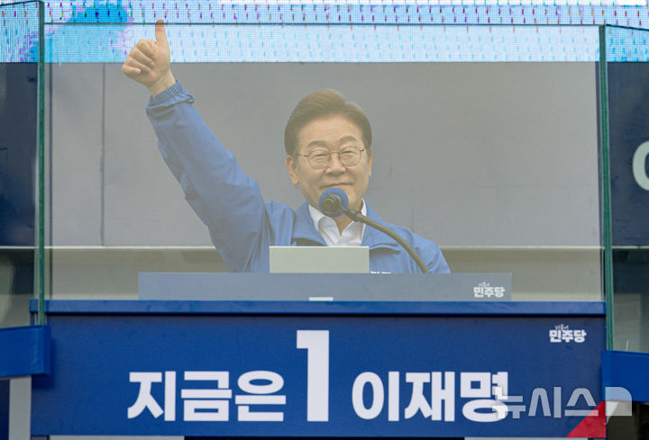 [양산=뉴시스] 조성우 기자 = 이재명 더불어민주당 대선후보가 22일 경남 양산시 양산워터파크공원에서 열린 집중유세에서 엄지를 치켜 세우고 있다. (공동취재) 2025.05.22. photo@newsis.com