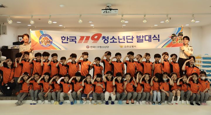 [진주=뉴시스]진주소방서, 2025년 119청소년단 발대식.(사진=진주소방서 제공).2025.05.23.photo@newsis.com *재판매 및 DB 금지