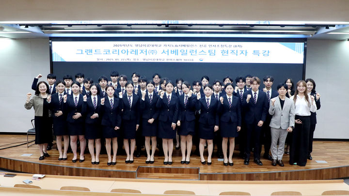 [대구=뉴시스]영남이공대, 그랜드코리아레저㈜ 서베일런스팀 현직자 초청 특강(사진=영남이공대 제공) photo@newsis.com *재판매 및 DB 금지