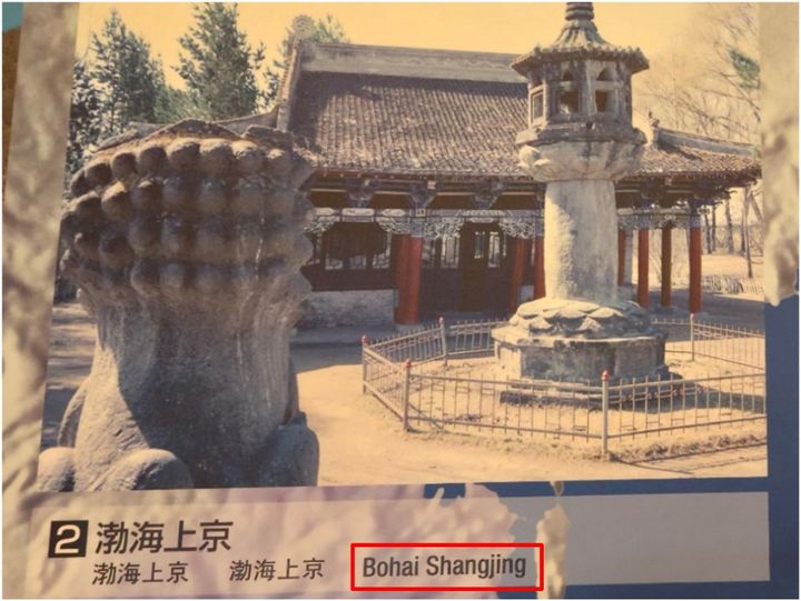 [서울=뉴시스] 일본 오사카 역사박물관 (사진=서경덕 교수팀 제공) 2025.05.23. photo@newsis.com *재판매 및 DB 금지