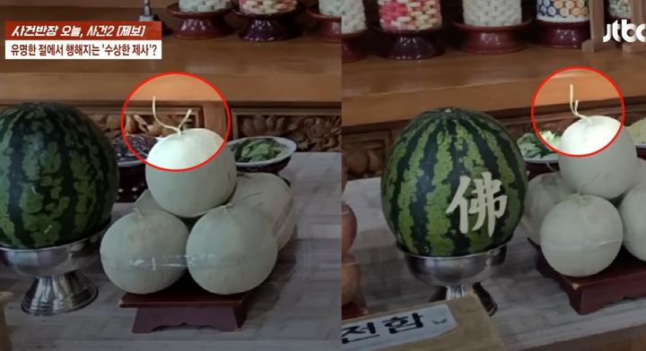 [뉴시스] 경남의 한 유명 사찰에서 제사 음식을 재사용한다는 주장이 제기됐다. (사진=JTBC '사건반장' 캡처) *재판매 및 DB 금지