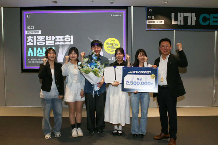 [서울=뉴시스] KT가 지난 22일 대학생 서포터즈 'Y퓨처리스트' 대상 마케팅 공모전을 마무리했다고 밝혔다. 사진은 'Y퓨처리스트' 23기 우수팀이 KT 임원들과 기념 촬영하는 모습. (사진=KT 제공) *재판매 및 DB 금지