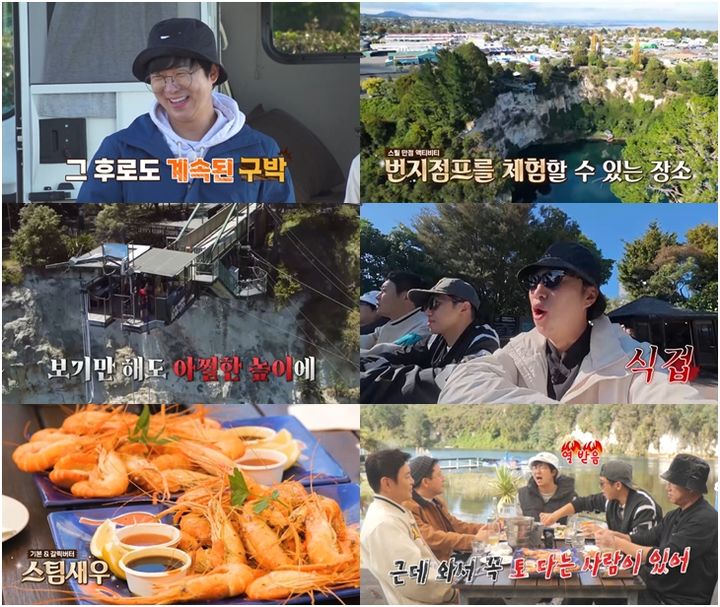 [서울=뉴시스] 채널S·SK브로드밴드·K-star·NXT 예능물 '니돈내산 독박투어3'가 24일 오후 8시 20분 방송된다. (사진=채널S·SK브로드밴드·K-star·NXT '니돈내산 독박투어3' 제공) 2025.05.23. photo@newsis.com *재판매 및 DB 금지