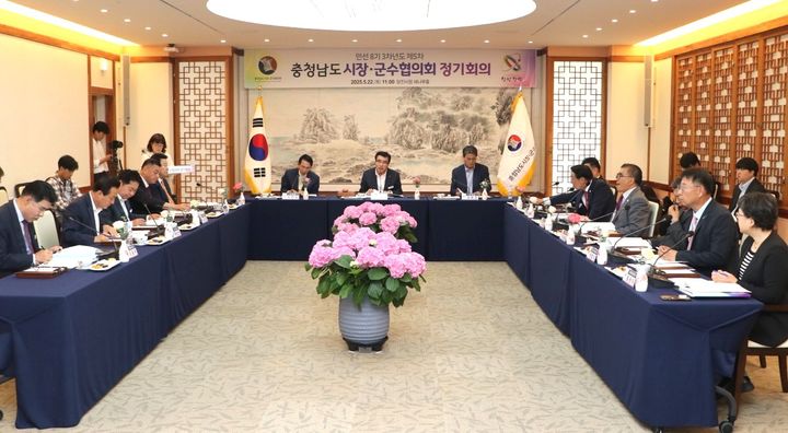 [부여=뉴시스]22일 당진시에서 열린 충남도시장군수협의회 정기회의 *재판매 및 DB 금지