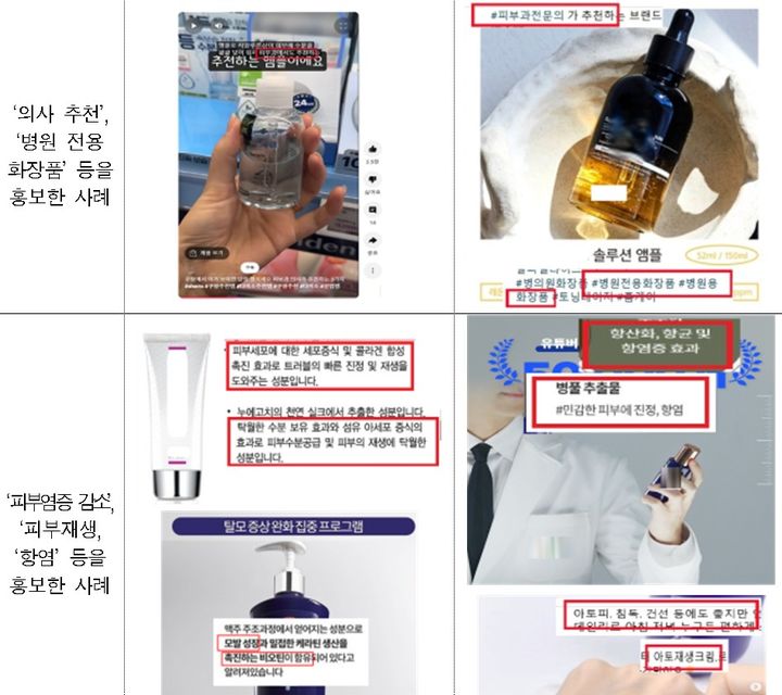 [서울=뉴시스] 식약처 주요 적발사례 중 일부 (사진=식품의약품안전처 제공) 2025.05.23. photo@newsis.com *재판매 및 DB 금지