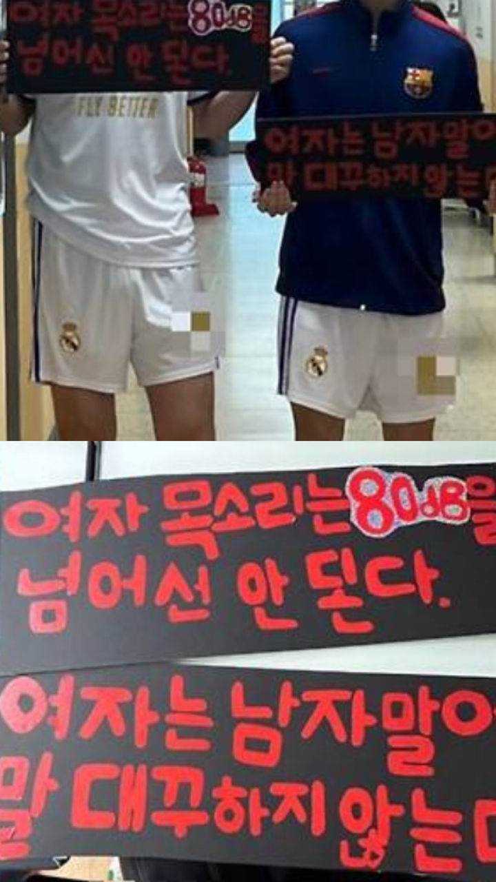 [서울=뉴시스] 안양시의 한 고고교생들이 여성 비하 문구가 담긴 피켓을 들고 촬영한 사진이 온라인상에 공개돼 논란이 일고 있다. (사진 = 인스타그램 캡처) 2025.05.23. *재판매 및 DB 금지