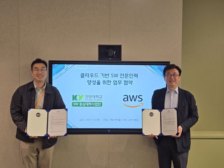[논산=뉴시스] 건양대학교 SW(소프트웨어)중심대학사업단와 'AWS Korea' 협약식 기념촬영. (사진=건양대 제공) 2025.05.23. photo@newsis.com *재판매 및 DB 금지