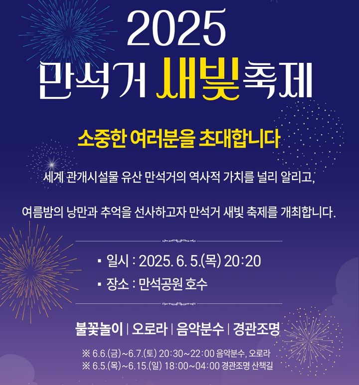 [수원=뉴시스] 홍보물. (사진=수원시 제공) 2025.05.23. photo@newsis.com *재판매 및 DB 금지
