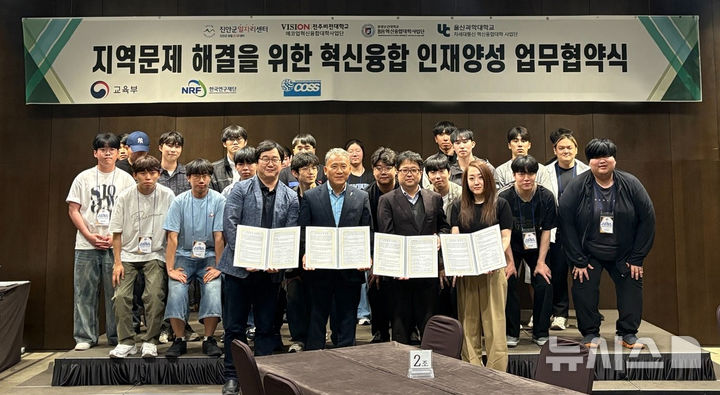 [전주=뉴시스] 전북 전주비전대학교 에코업 혁신융합대학사업단은 원광보건대 바이오헬스 혁신융합대학사업단, 울산과학대 차세대통신 혁신융합대학사업단, 진안군일자리센터와 '지역문제 해결형 혁신융합인재 양성'을 위한 업무협약을 체결했다고 23일 밝혔다. (사진=전주비전대 제공) 2025.05.23. photo@newsis.com