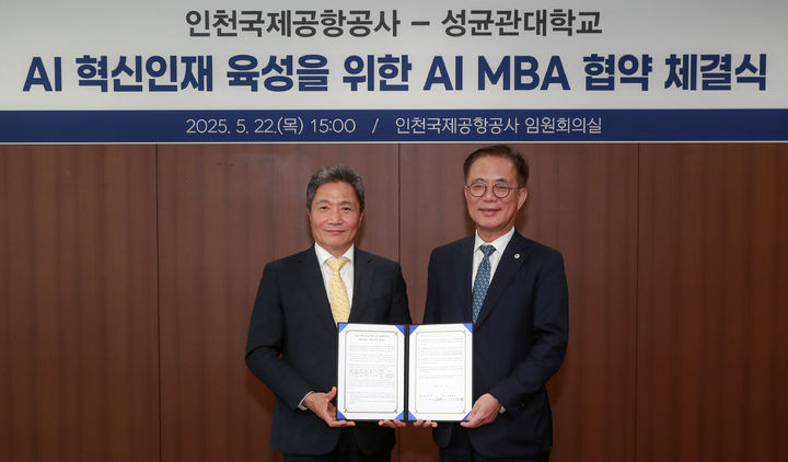 [서울=뉴시스] 이학재 인천공항공사 사장은 지난 22일 인천 중구 공사 회의실에서 열린 ‘AI MBA 협약 체결식’에서 유지범 성균관대학교 총장(오른쪽)과 기념촬영을 하고 있다. 2025.05.23. (사진=인천공항공사 제공) photo@newsis.com *재판매 및 DB 금지