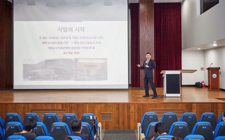 [인천=뉴시스] 박주봉 인천상공회의소 회장이 ‘인하와 인천’ 특강에서 강연을 진행하고 있다. (사진=인하대 제공) 2025.05.23. photo@newsis.com&nbsp; *재판매 및 DB 금지