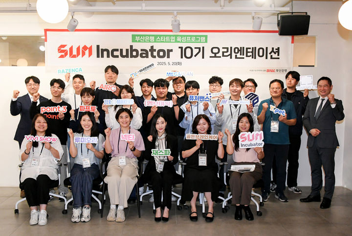 [부산=뉴시스] BNK부산은행은 창업기업 육성 플랫폼 '썸 인큐베이터' 제10기 참가기업 19곳을 최종 선발하고, 7개월간의 본격적인 육성 프로그램에 돌입한다고 23일 밝혔다. (사진=부산은행 제공) 2025.05.23. photo@newsis.com *재판매 및 DB 금지