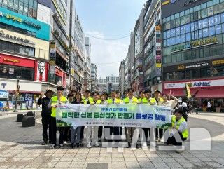 [군포=뉴시스] 산본로데오 플로깅 참석자들이 기념 촬영을 하고 있다. (사진=군포시 제공). 2025.05.19. photo@newsis.com 