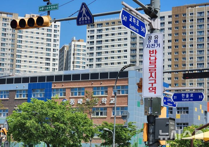 [파주=뉴시스] 공유 PM·자전거 반납금지구역 설정. (사진=경기도청 제공) 2025.05.23 photo@newsis.com