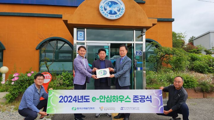 [부산=뉴시스] 22일 부산 기장군 성우해피홈에서 한국수력원자력 고리원자력본부는 e-안심하우스 준공식을 진행하고 있다. (사진=한국수력원자력 고리원자력본부 제공) 2025.05.23. photo@newsis.com *재판매 및 DB 금지