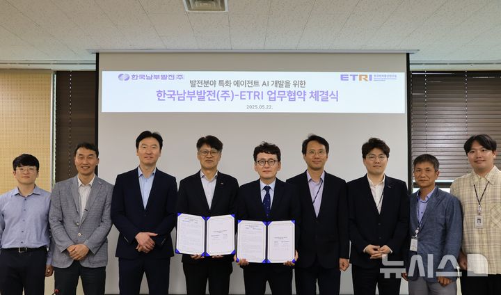 [세종=뉴시스]한국남부발전은 지난 22일 광주광역시에서 한국전자통신연구원(ETRI) 호남권연구본부와 발전분야 특화 인공지능(AI) 에이전트 개발을 목표로 '디지털콜롬버스 프로젝트(가칭)' 업무협력의향서를 체결했다.(사진=남부발전 제공)