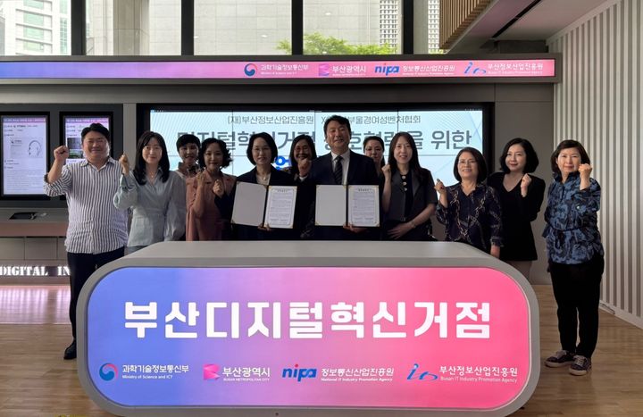 [부산=뉴시스] 22일 부산정보산업진흥원은 부산·울산·경남여성벤처협회와 디지털 산업 생태계 활성화를 위한 업무협약을 체결하고 있다. (사진=부산정보산업진흥원 제공) 2025.05.23. photo@newsis.com *재판매 및 DB 금지