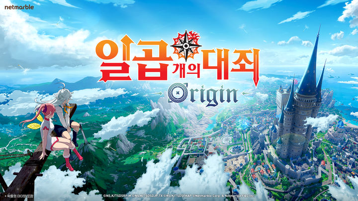 넷마블, '일곱 개의 대죄: 오리진' 출격 준비…美게임쇼 참가